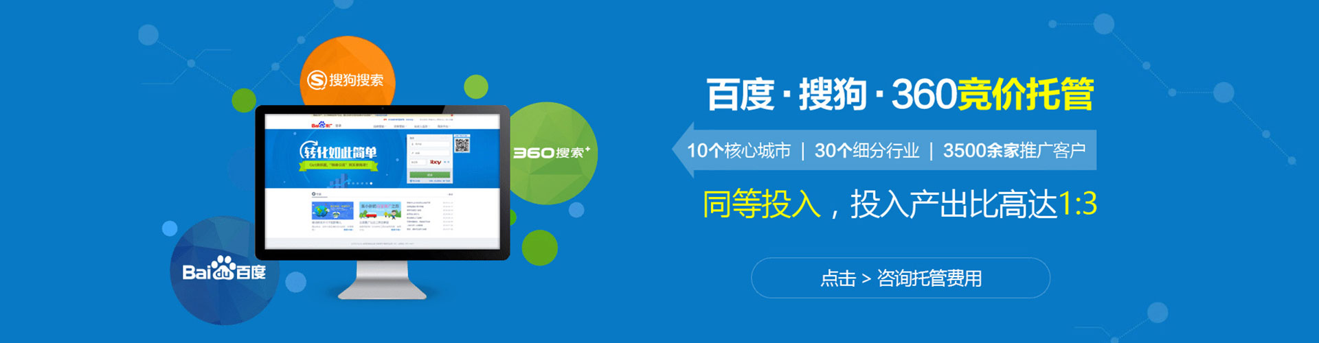 凭祥竞价开户推广